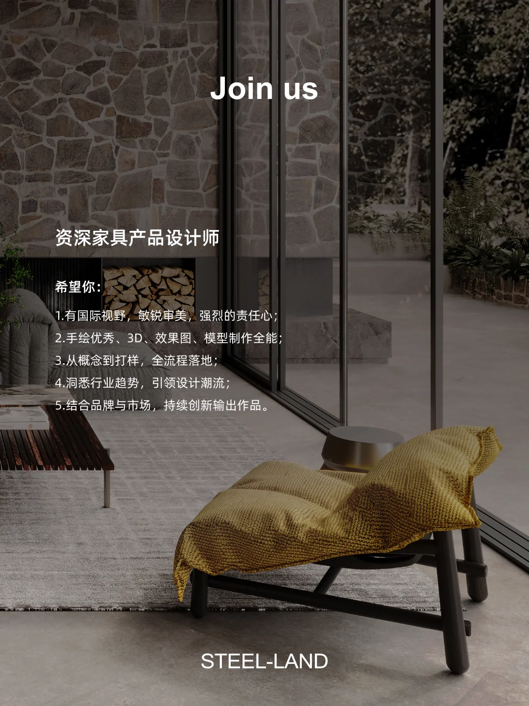 JOIN US|寻找具备国际视野的「设计破局者」