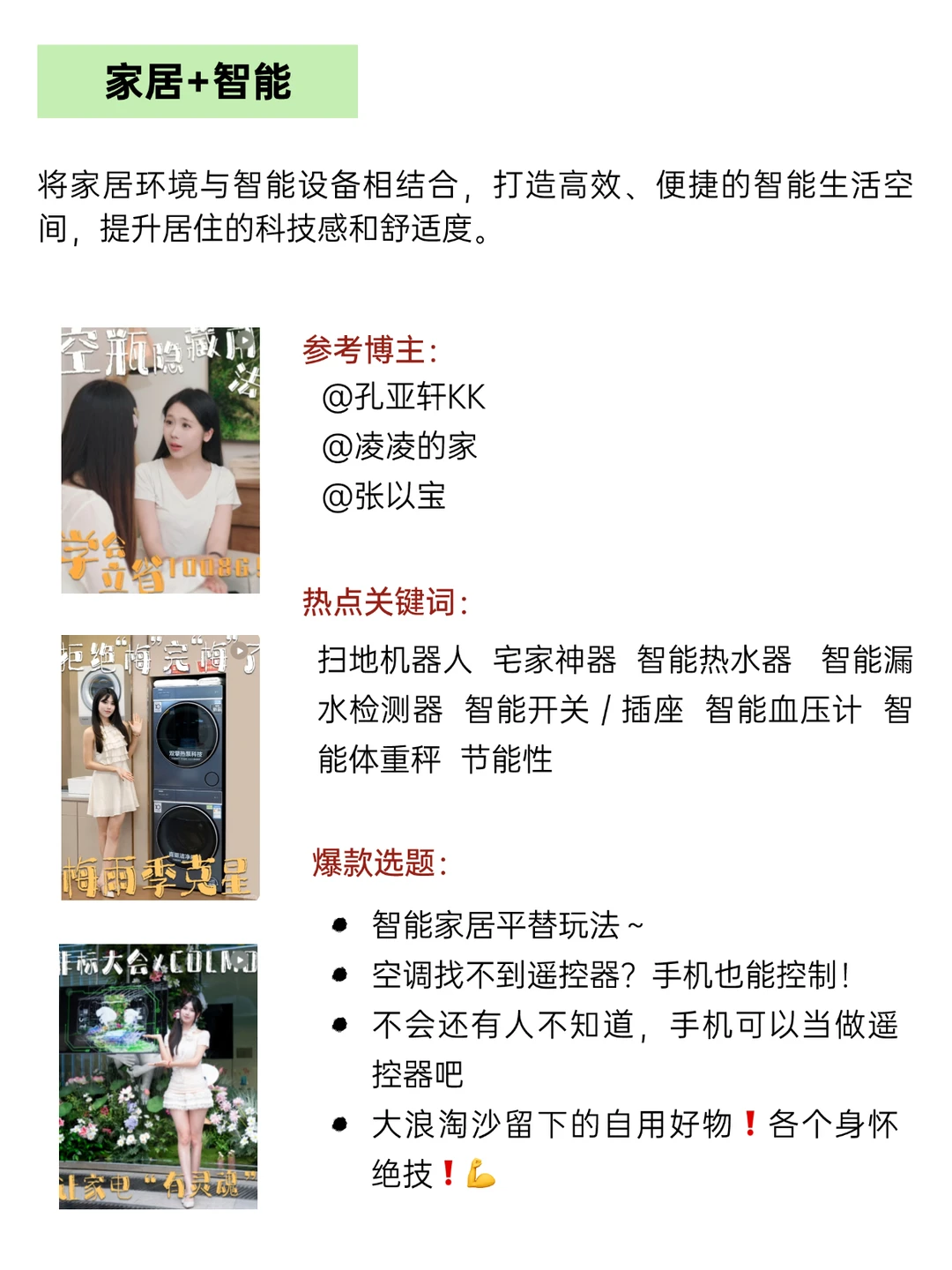 2025下半年，都去给我做家居赛道‼️