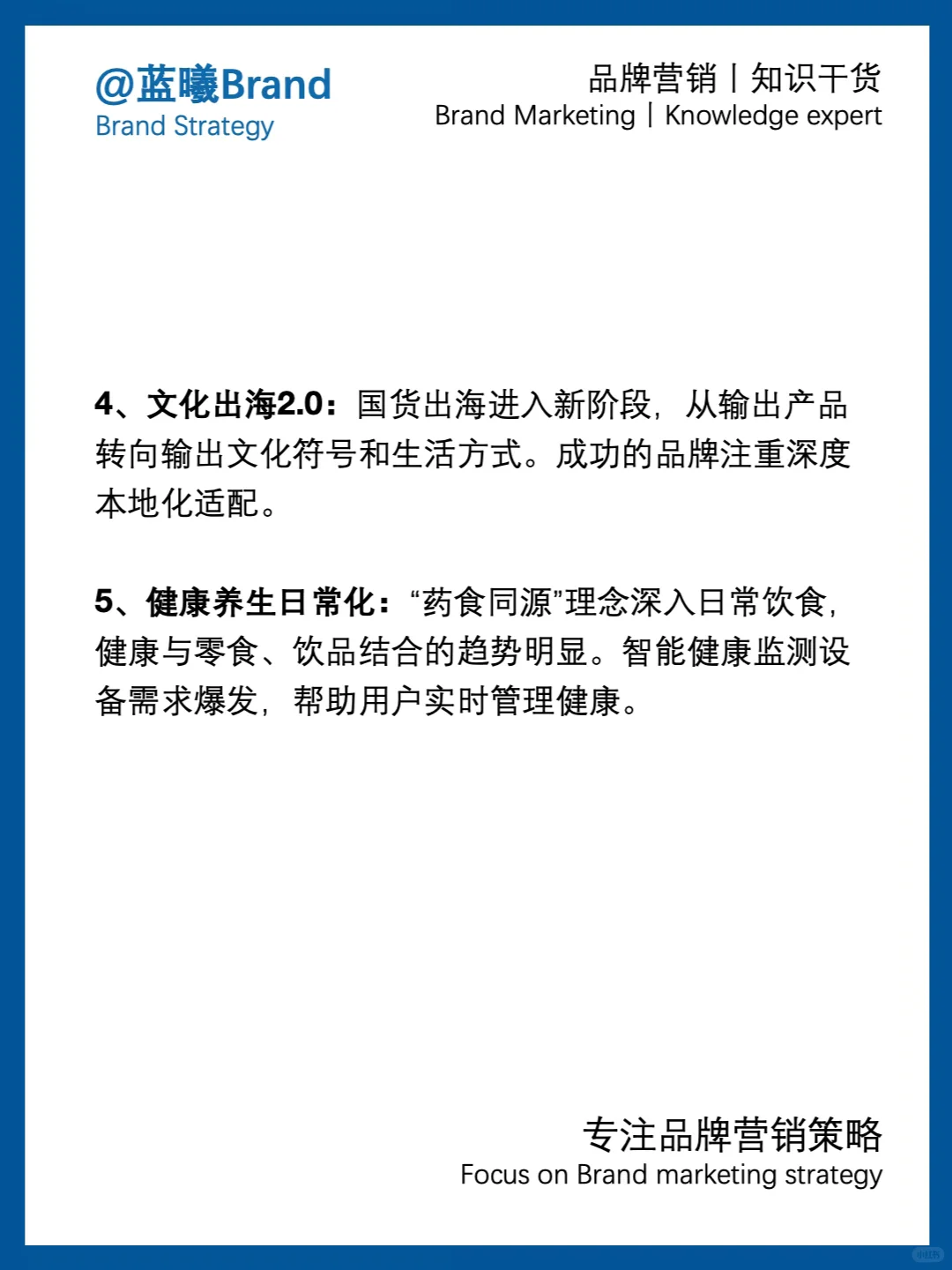 营销干货丨2025消费趋势洞察与分析