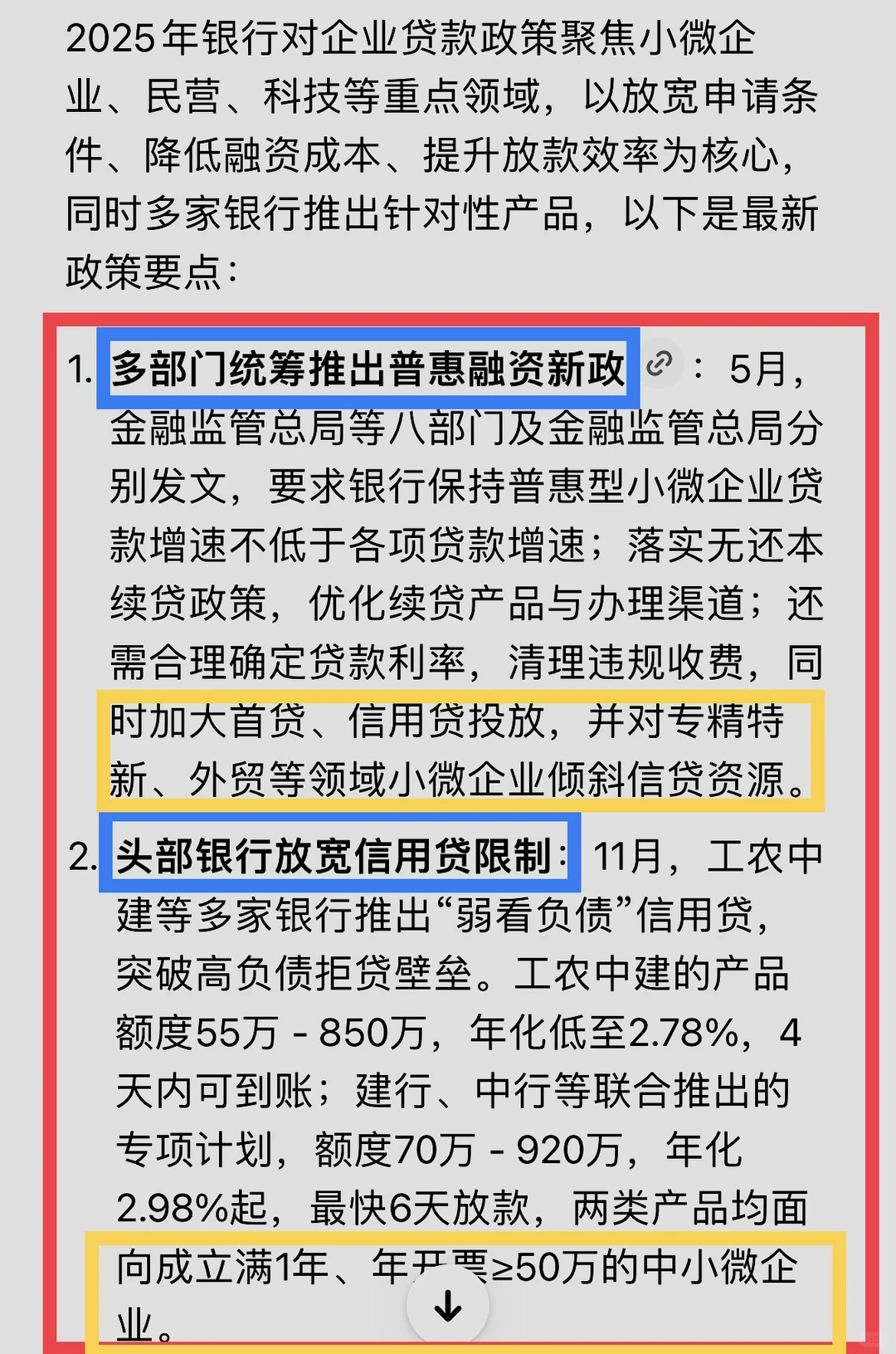 揭秘?专精特新和流水类中小企业抢手原因