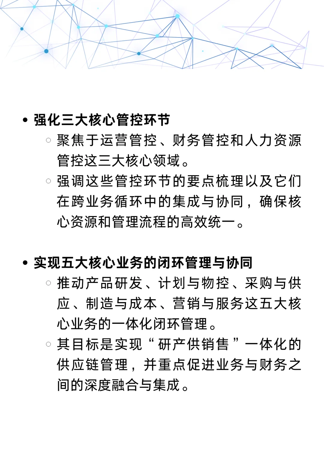 ?挖到宝了!传统制造企业数字化转型实战案