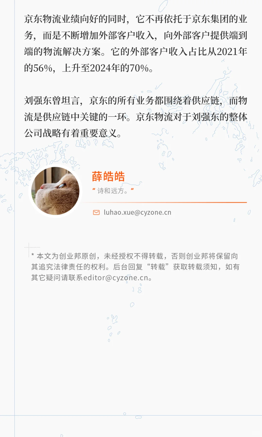 年入1800亿,刘强东爆改京东物流