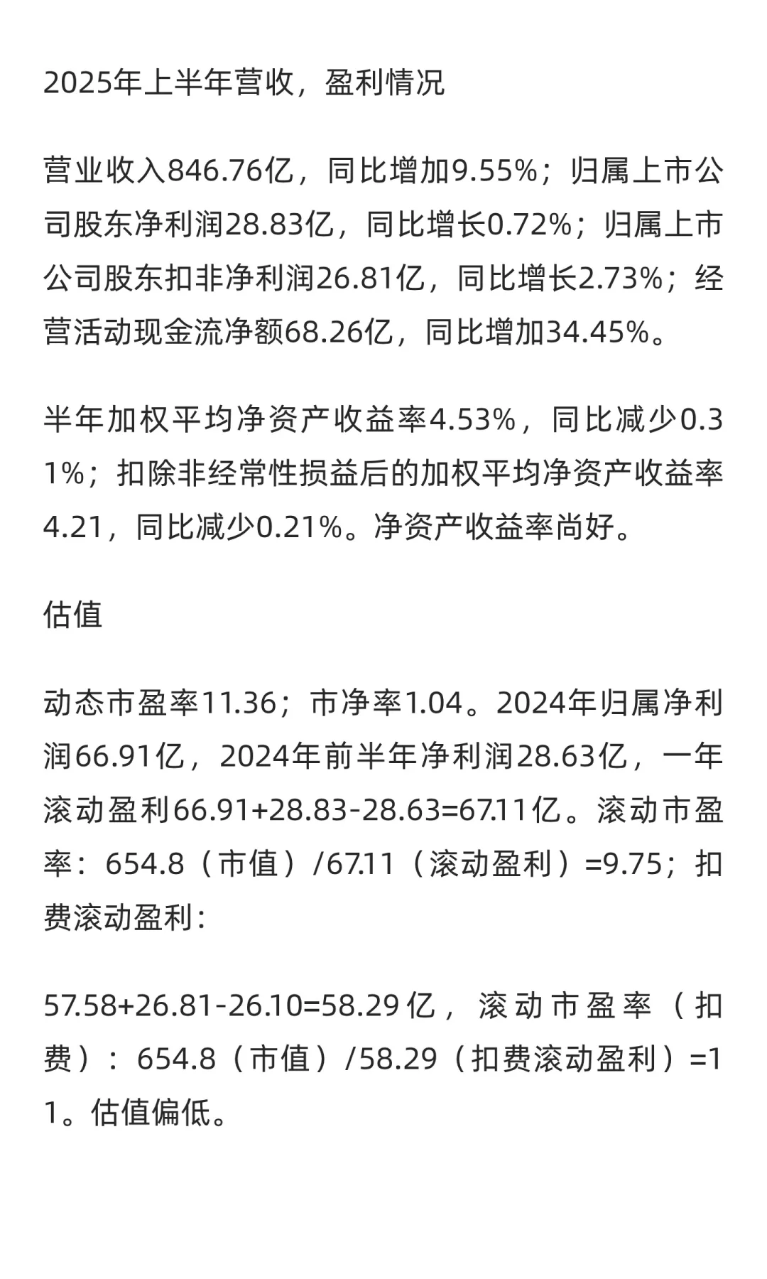 汽车零部件行业，华域汽车（600741）分析