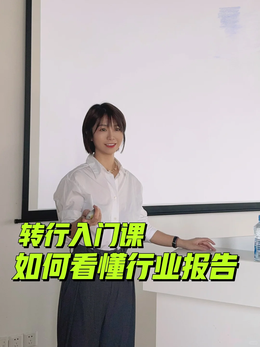 看懂行业报告|转行成功的入门课