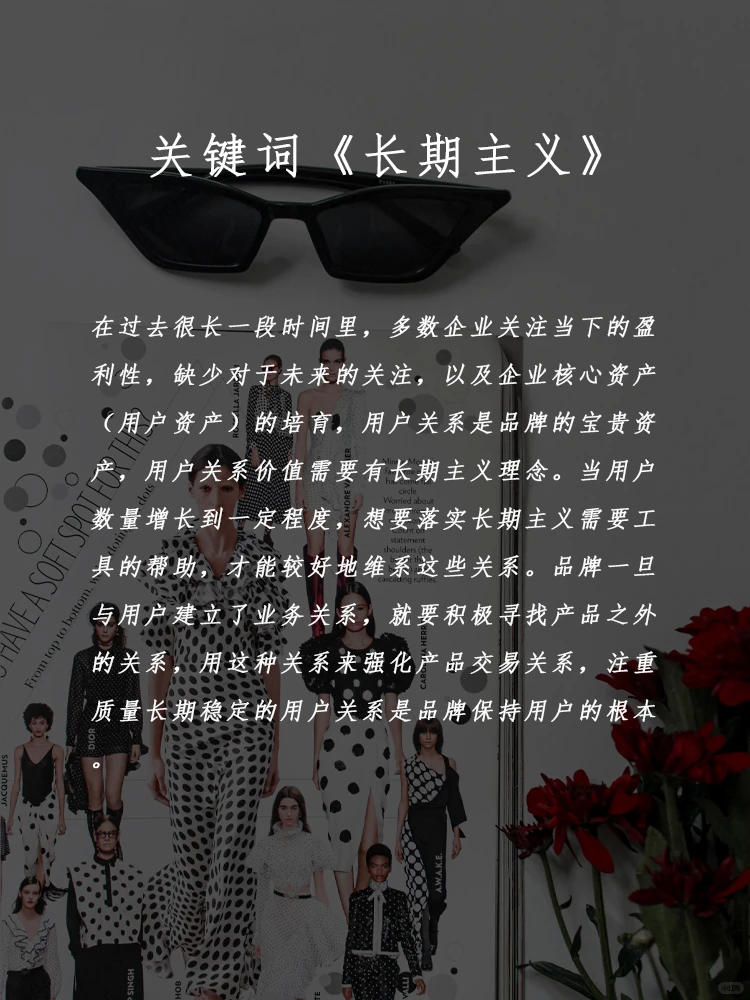 服装人必看 | 2023时尚行业发展六大趋势