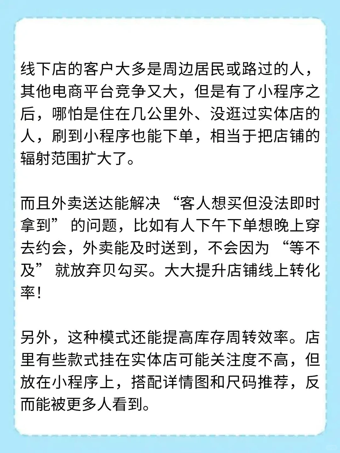 为何服装行业现状“看似好做,实则全是坑”