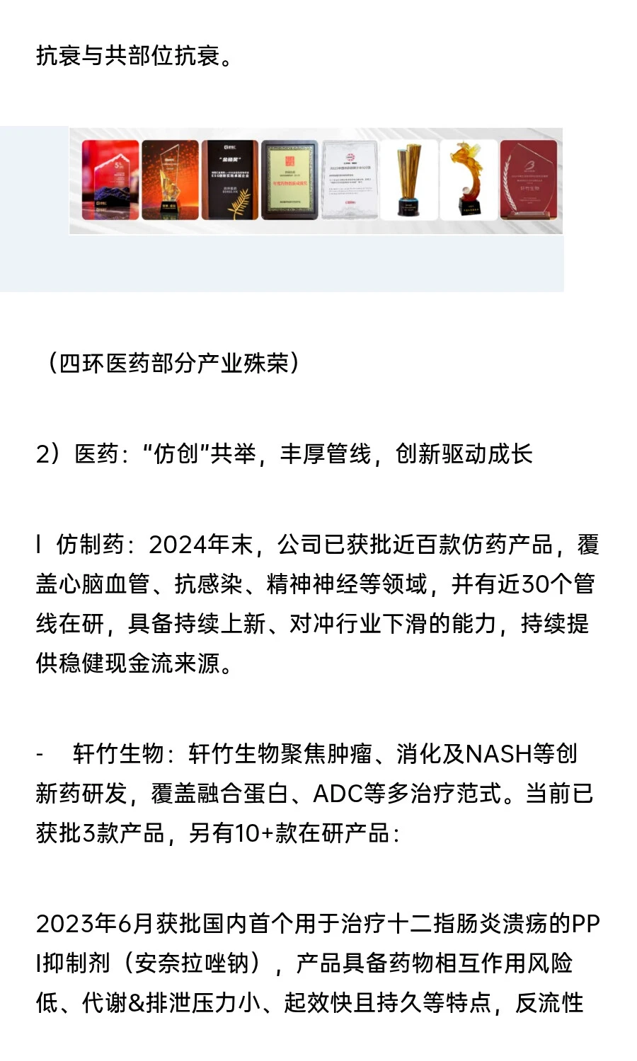 25H1业绩后看中国医美行业的发展及预期
