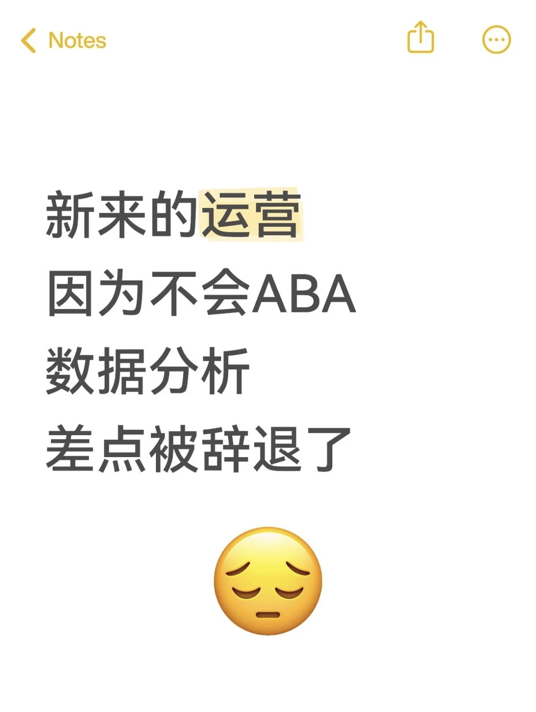 认真啃完，你亚马逊ABA报告就完全掌握了！