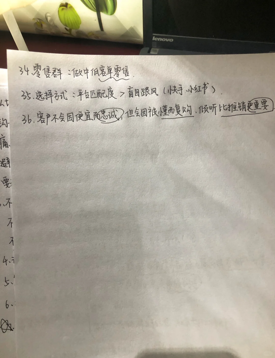 私域核心打法 - 全新
