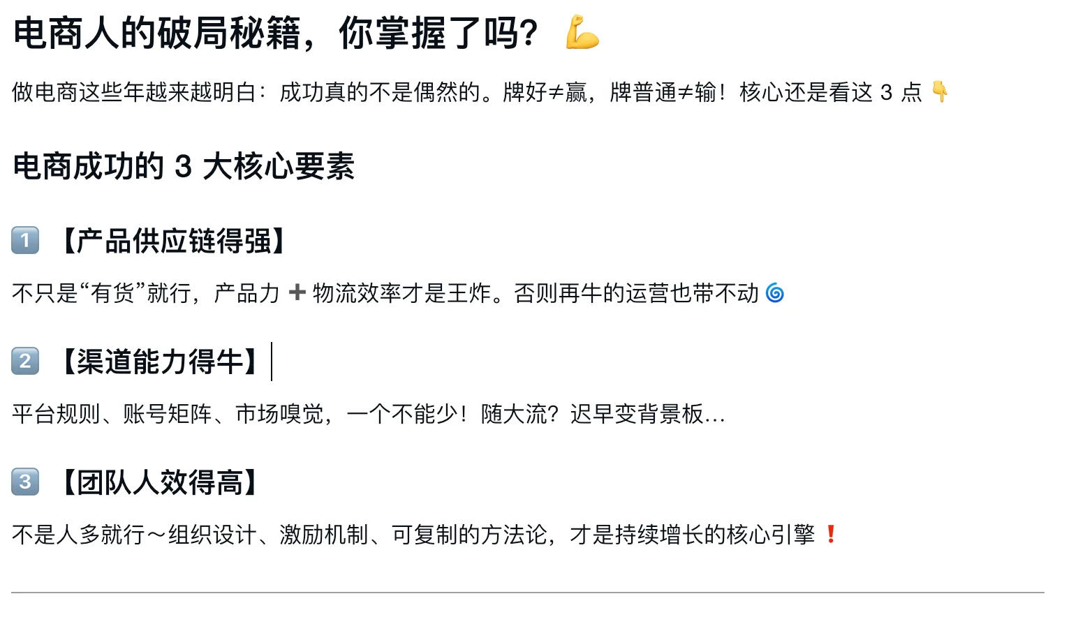 跨境电商真的赚钱吗？破局做越多亏越多！
