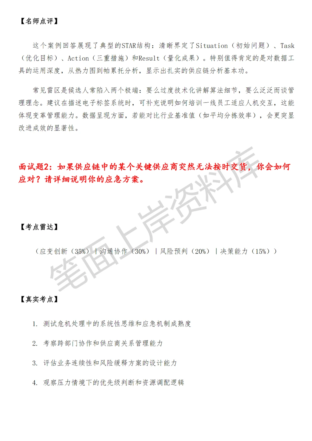 物流菜鸟供应链CBM