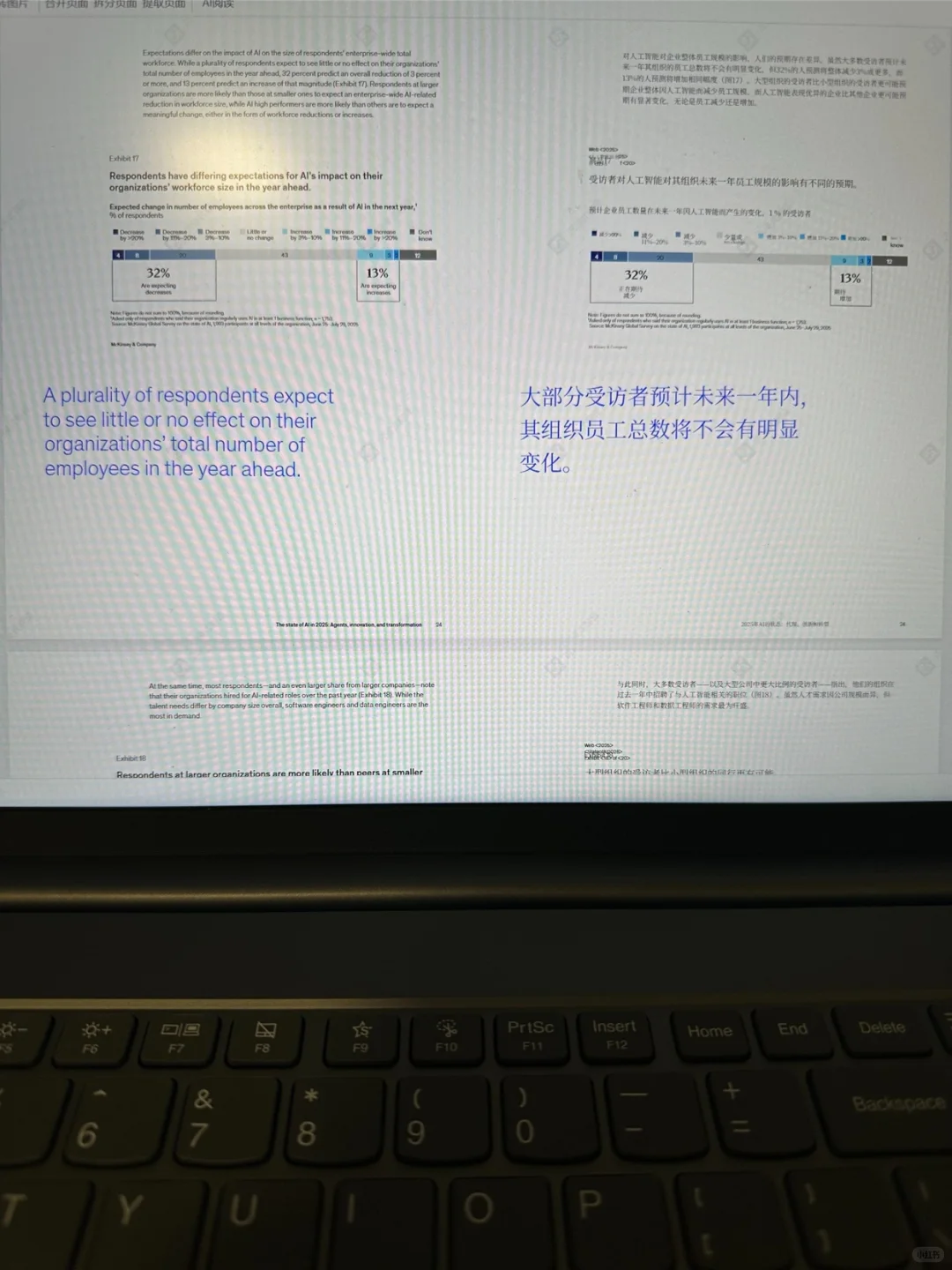 发现了麦肯锡ESG+AI实战报告!