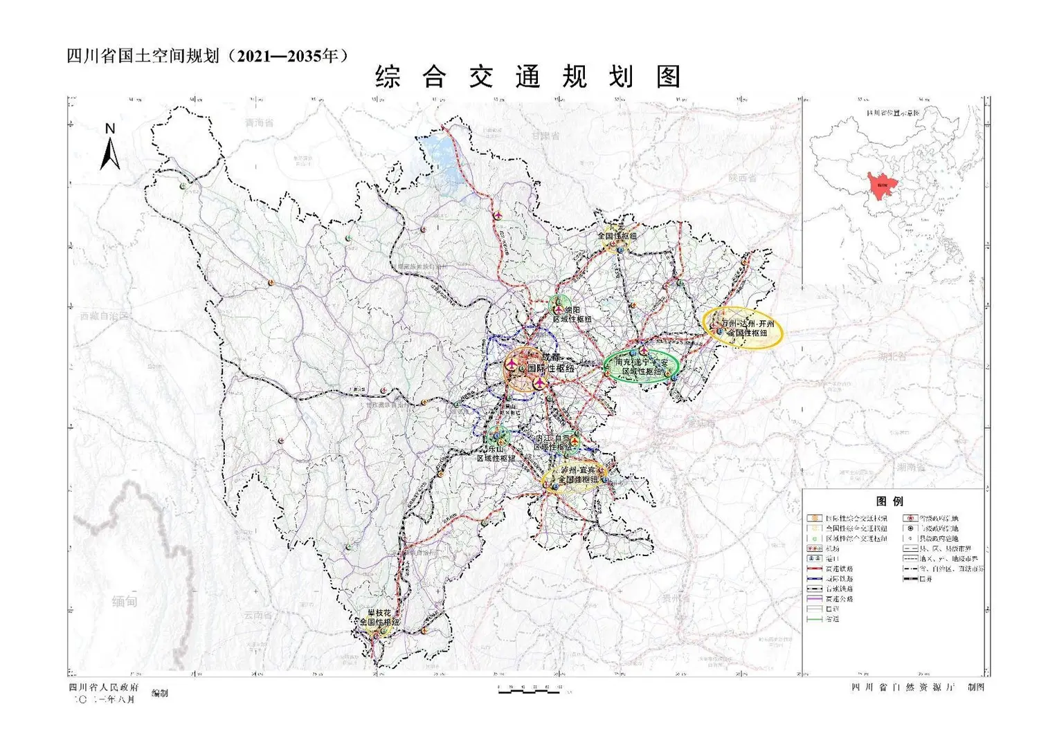 《四川省国土空间规划(2021—2035年)》