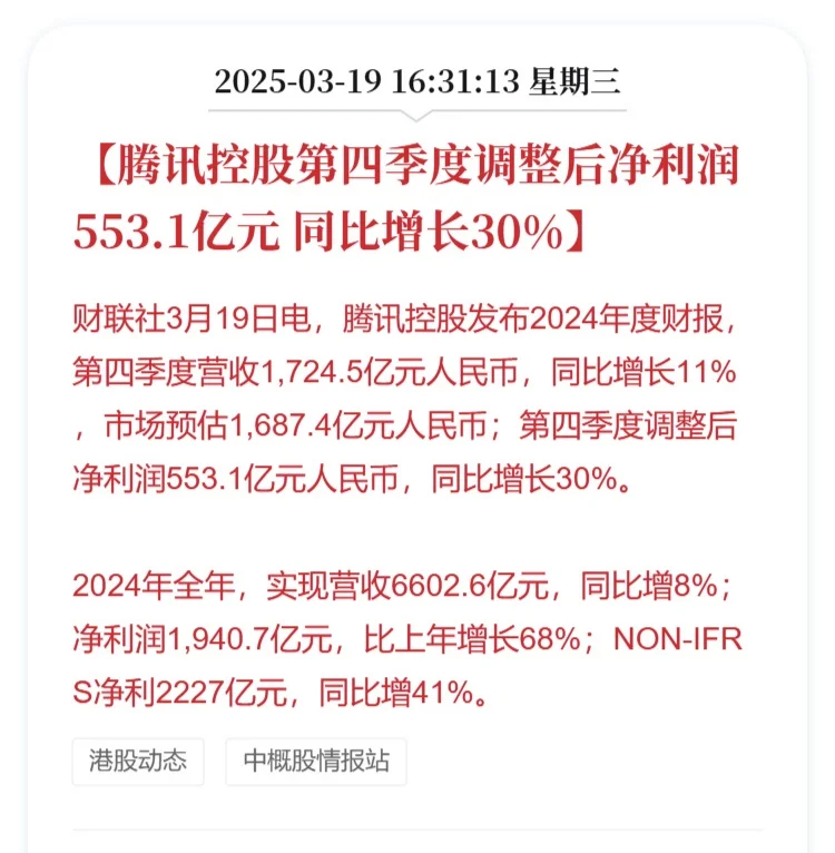 腾讯亲手孵化的巨无霸