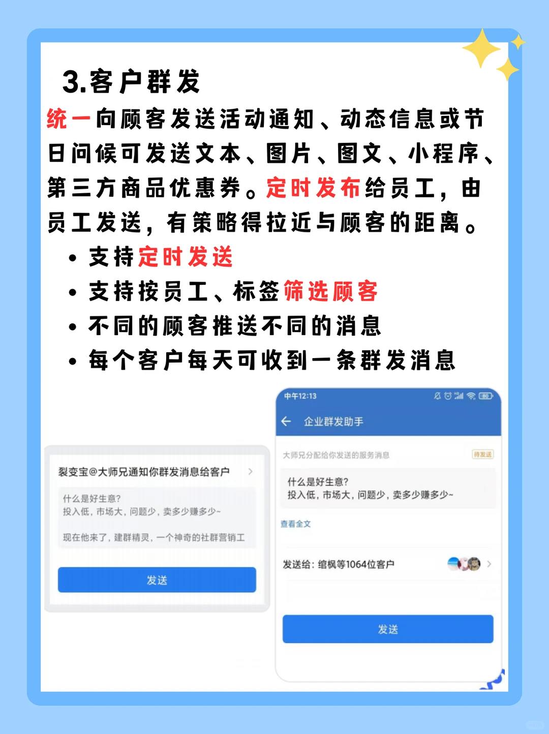 各位老板们，企业微信该如何获客？