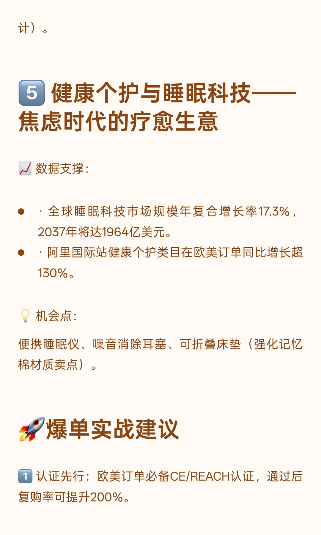 2025年国际站5大爆单行业!