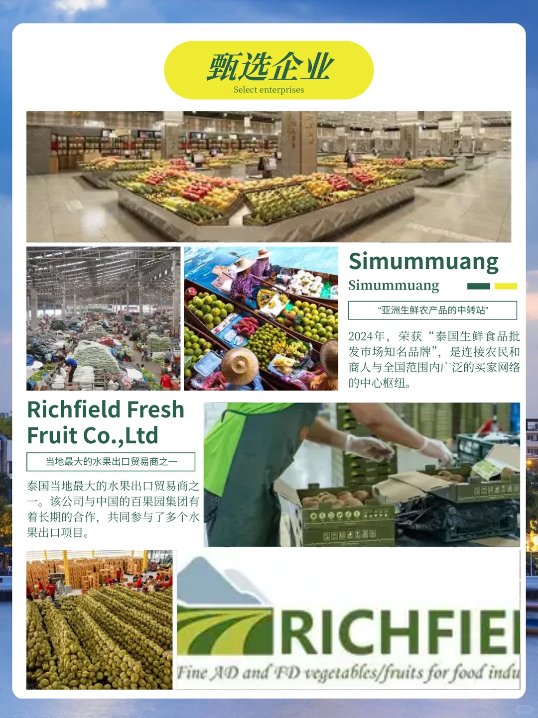泰国零售产业布局,洞察东南亚市场新机遇