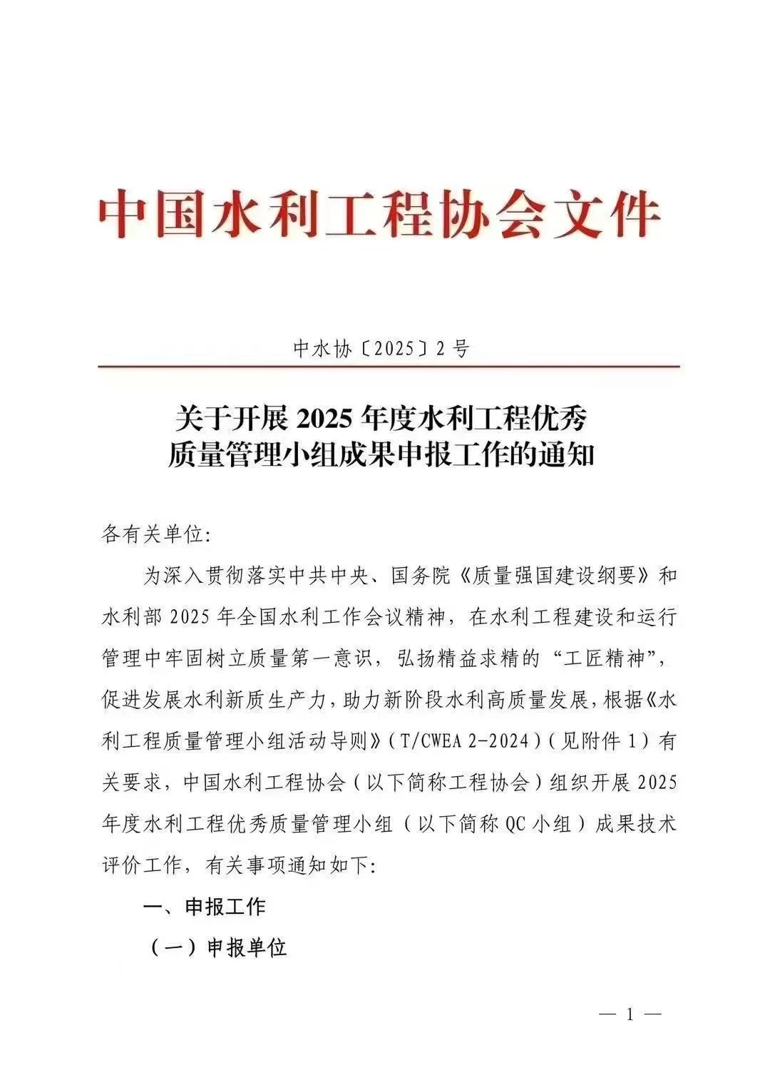 qc成果报告案例