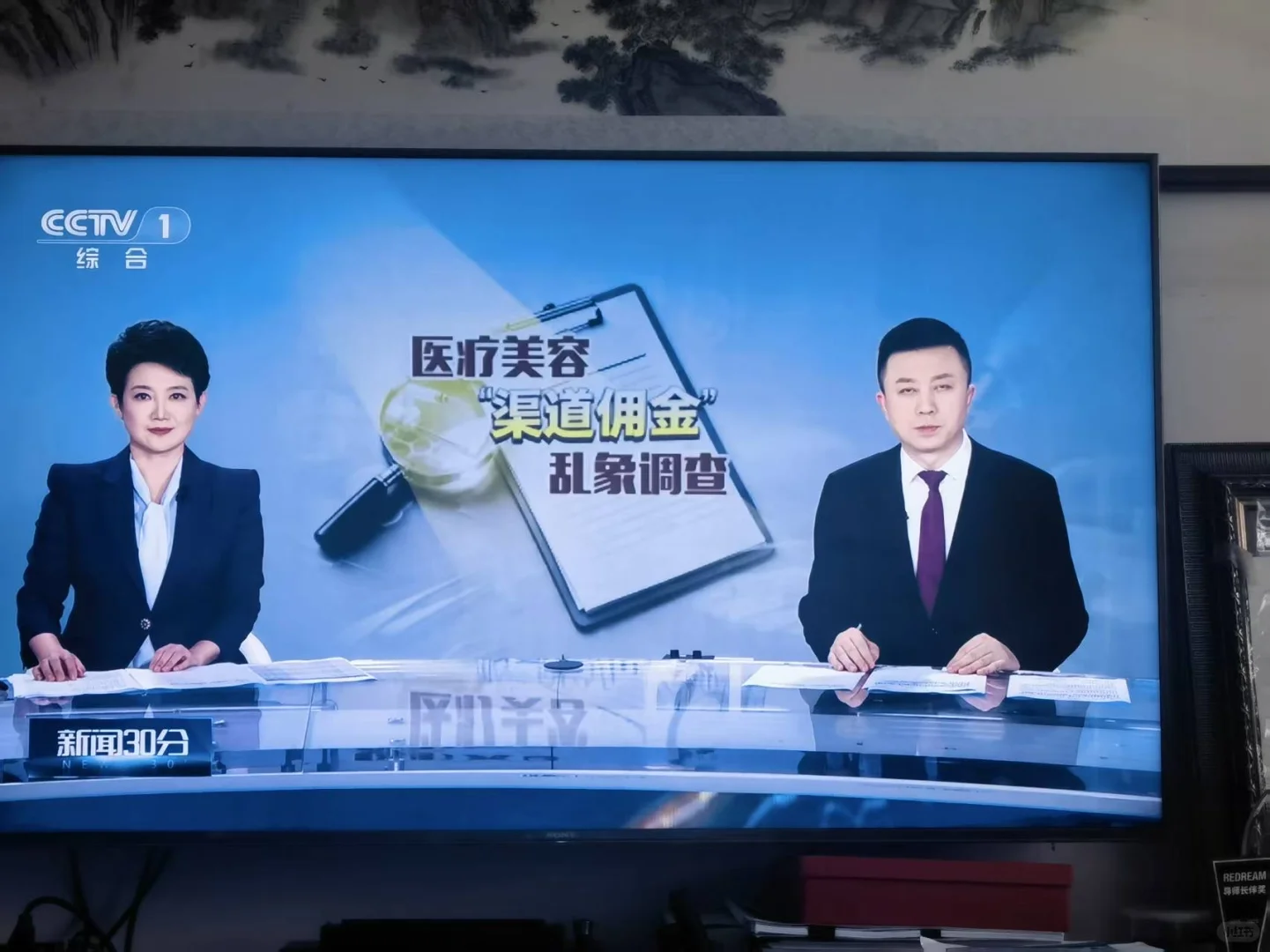 央视调查揭开了渠道医美的暴利黑幕！