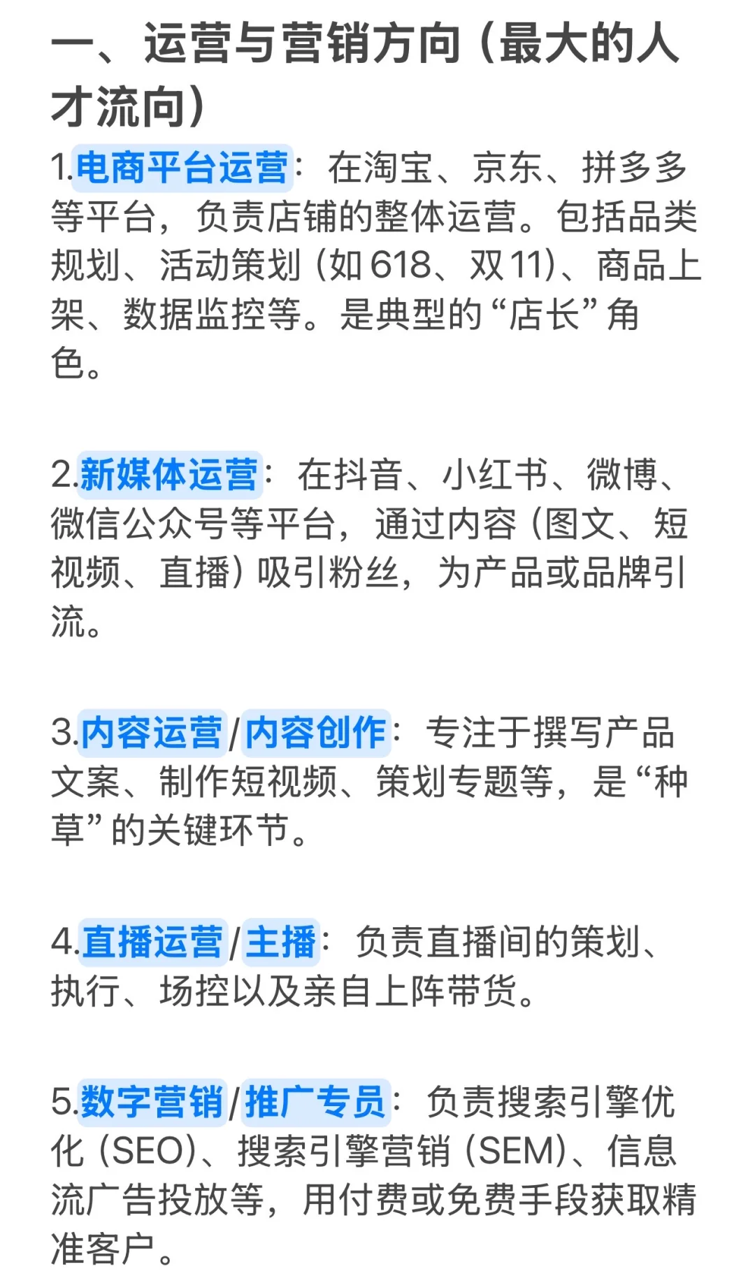 电子商务就业方向与前景分析?