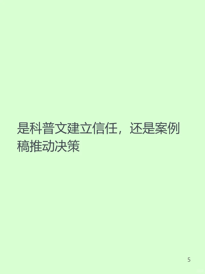 内容营销的报告怎么写好