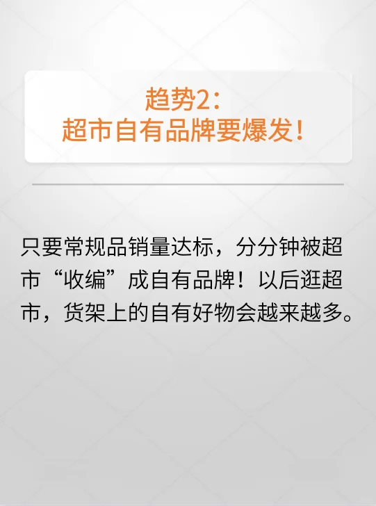 2026快消人必看!九大趋势颠覆行业