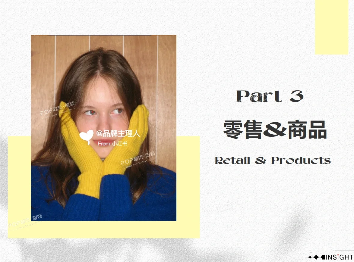 2025春夏服饰品行业洞察