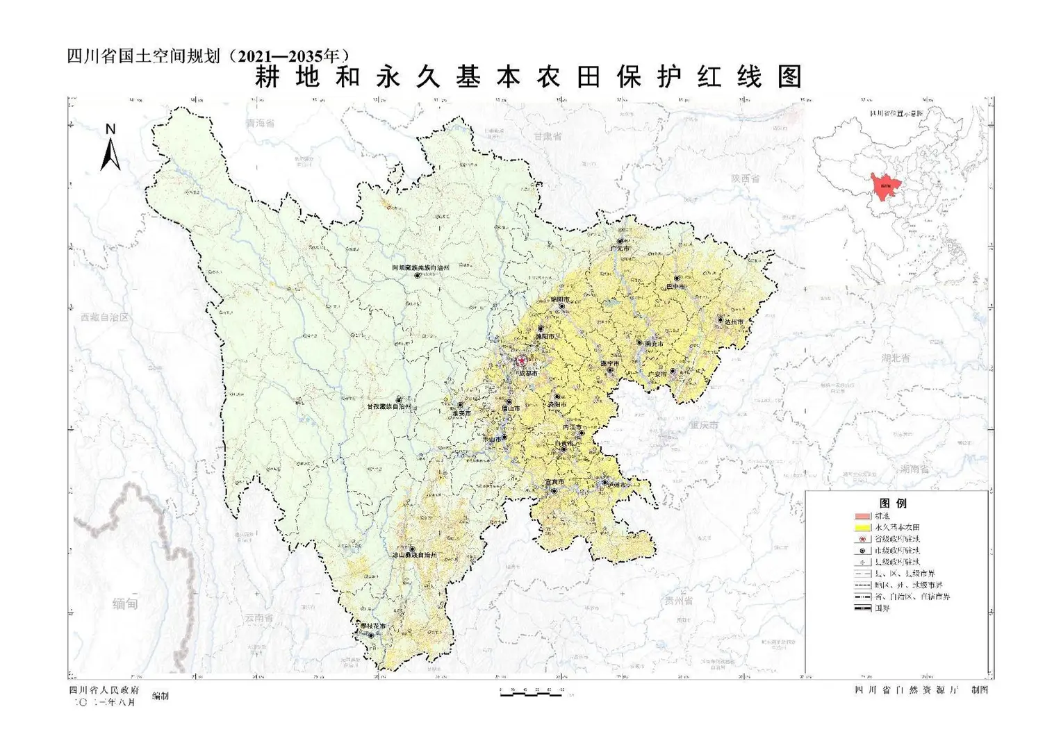 《四川省国土空间规划(2021—2035年)》