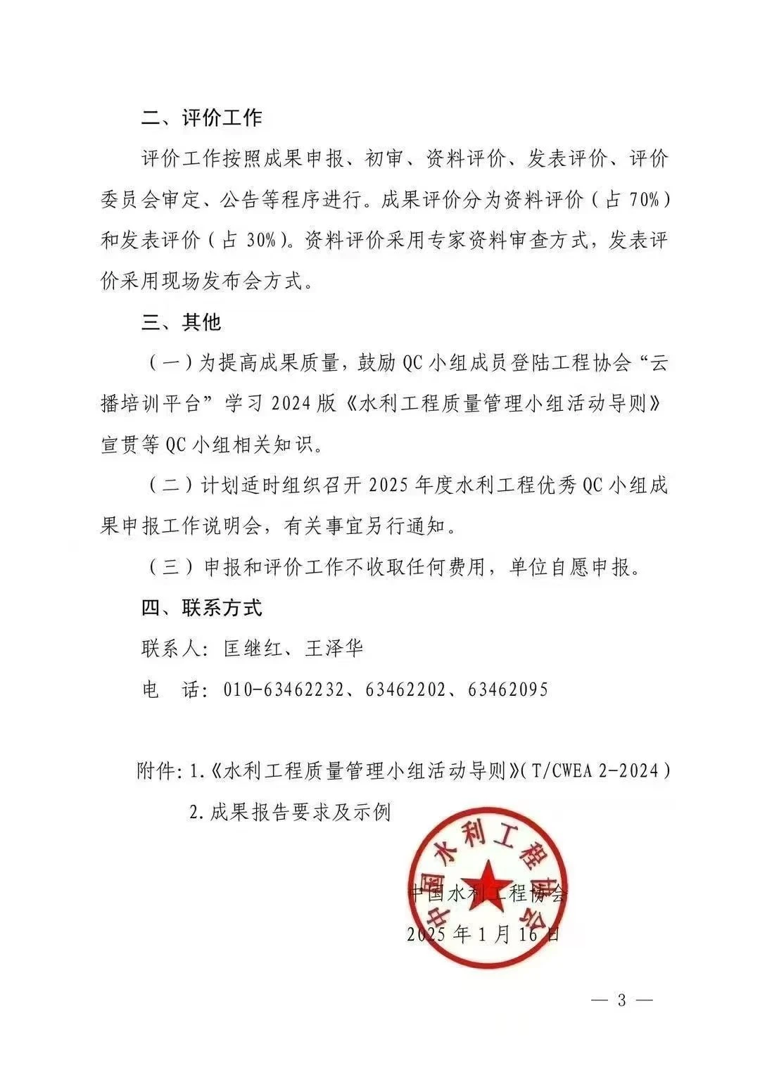qc成果报告案例