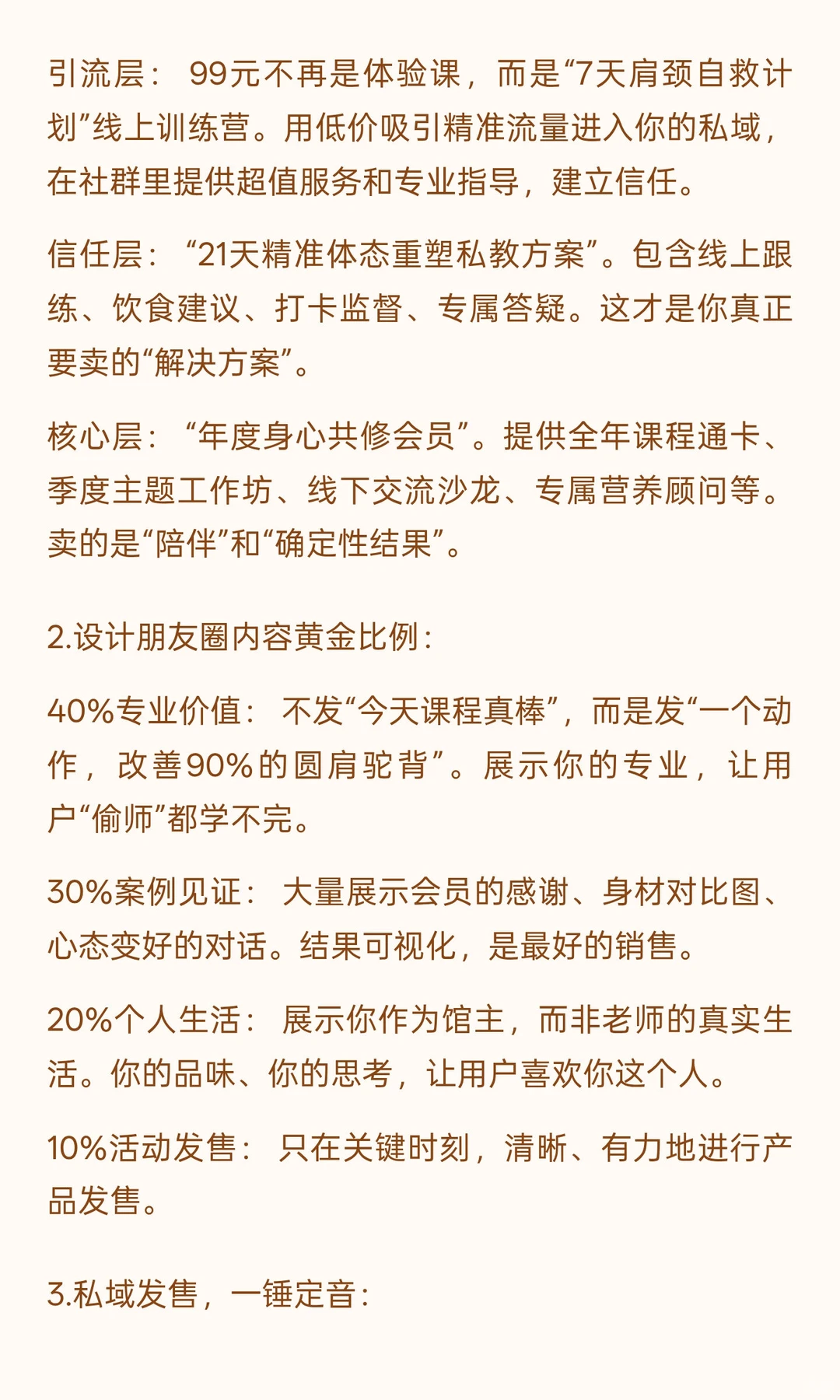 你的瑜伽馆不赚钱，是因为课太好