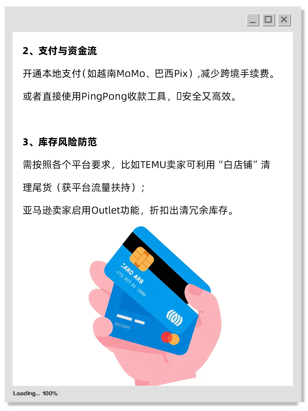 跨境电商8月淡季如何规划9-10月旺季?