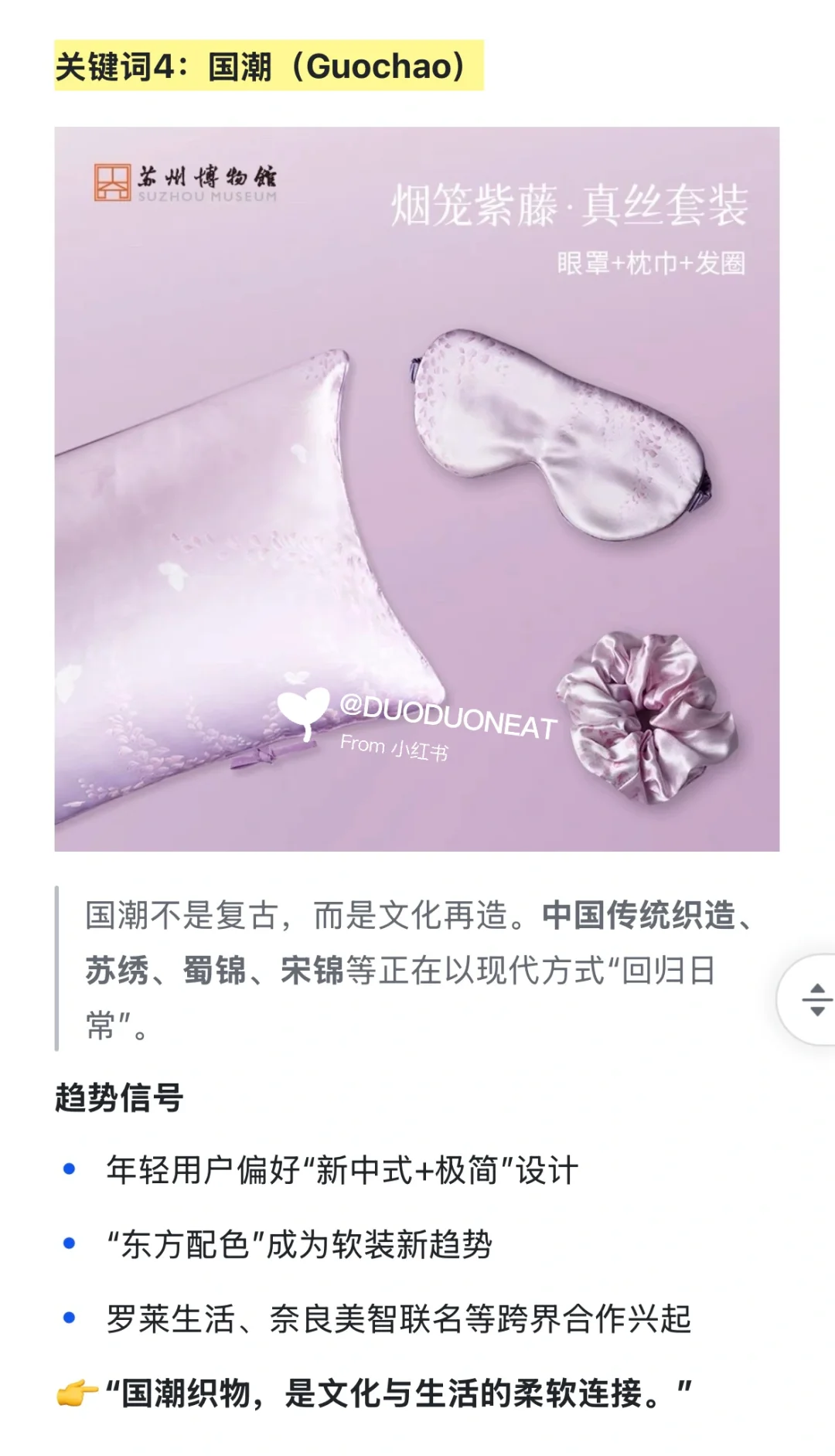 2025家纺行业发展方向