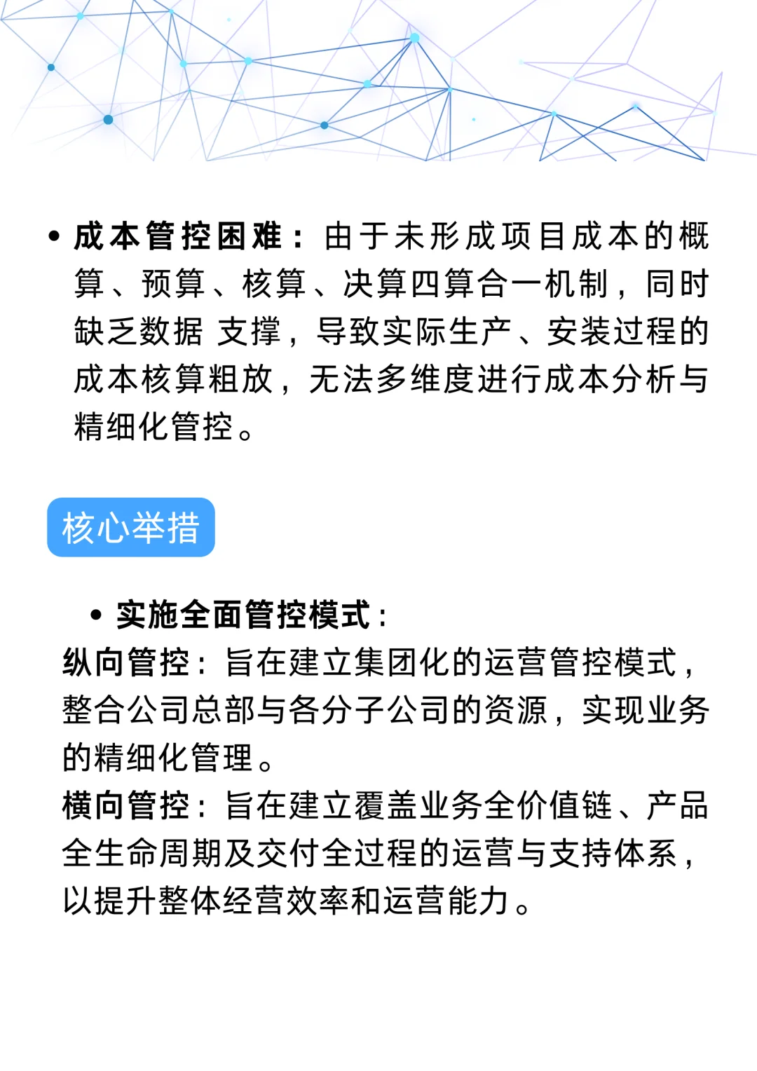 ?挖到宝了!传统制造企业数字化转型实战案