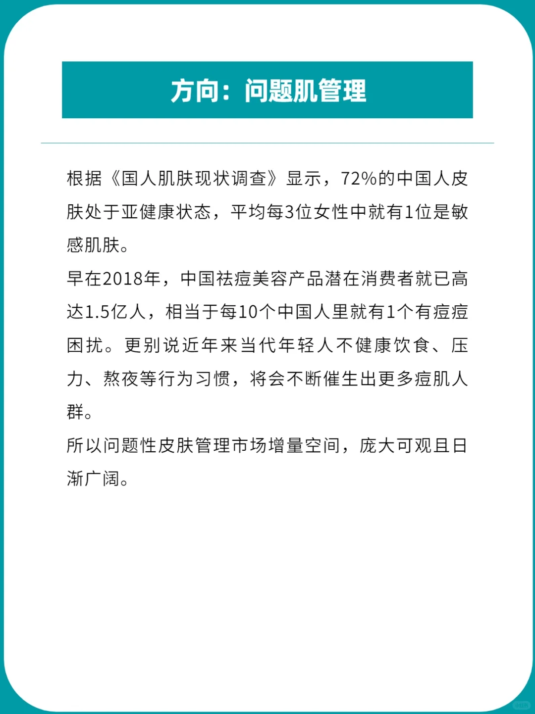 生美要在危机中改变,在改变中发现机遇❗️