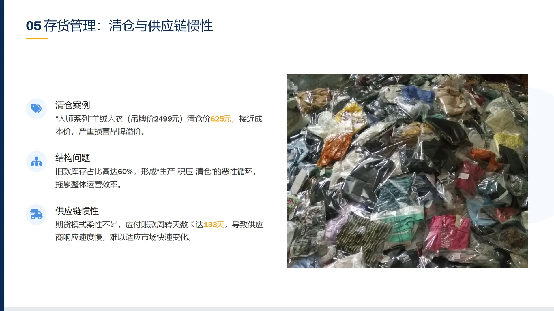 太平鸟:品牌战略困境与转型挑战深度剖析