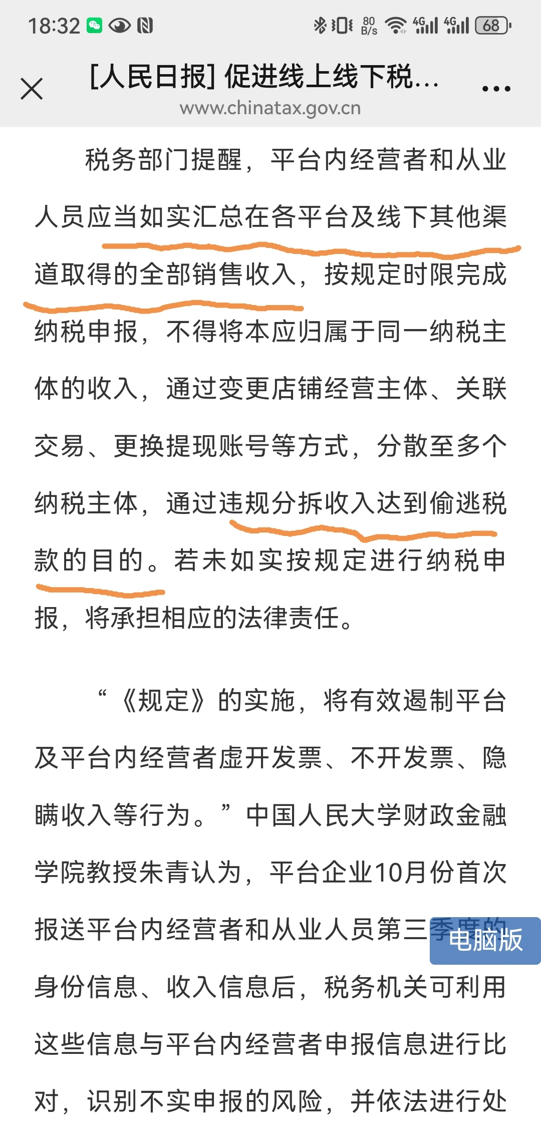 跨境电商税务合规合并申报是趋势??