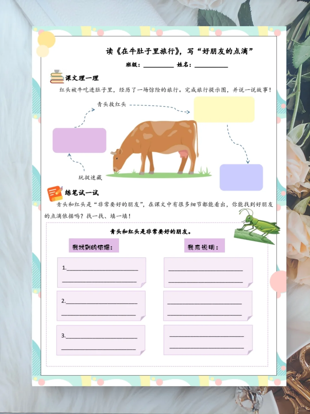三上第五单元《搭船的鸟》观察记录表?