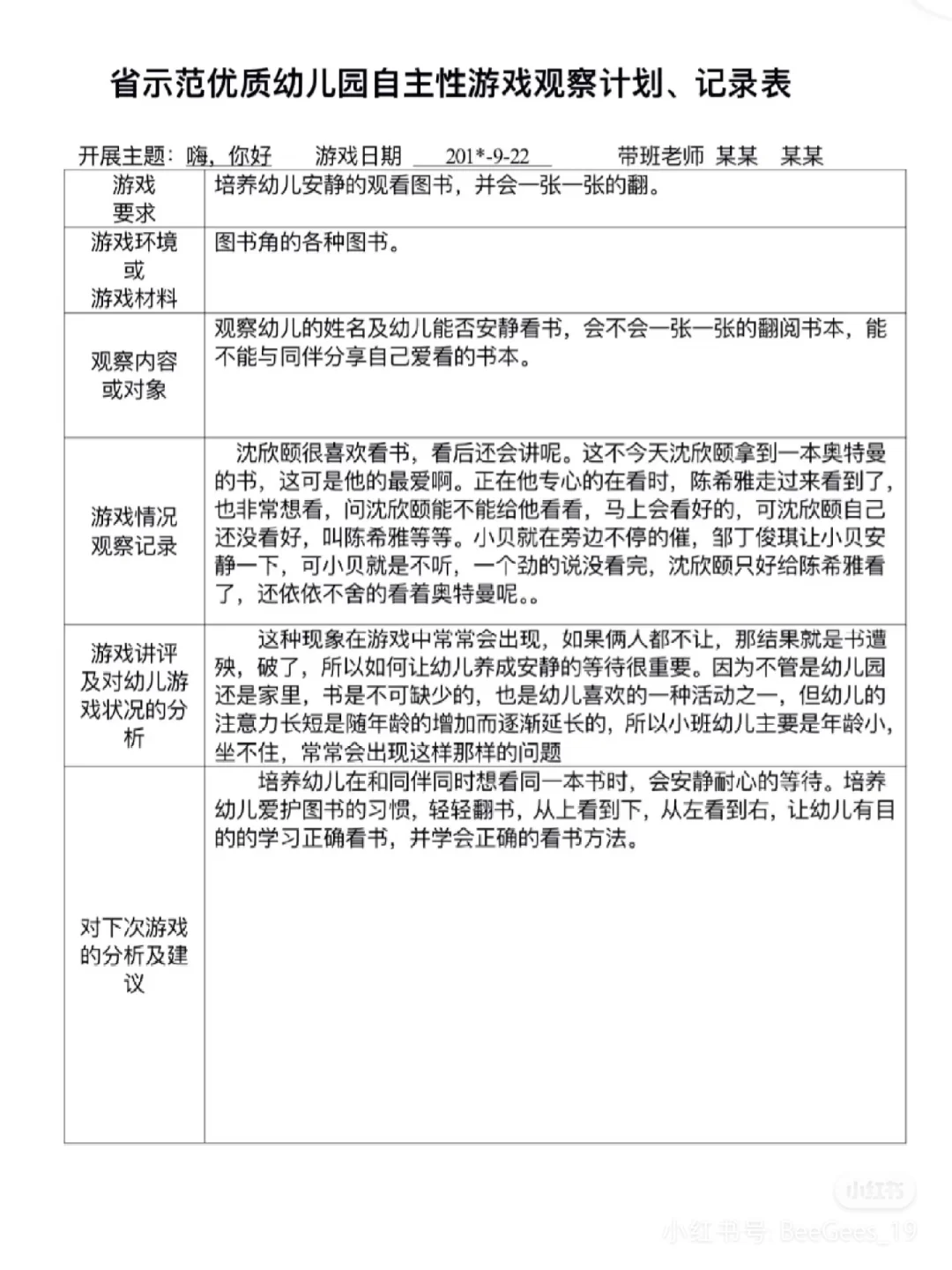 个案分析