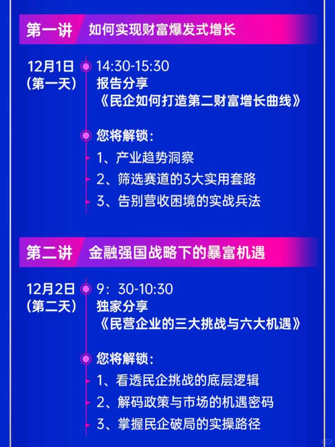 贵阳站独角兽共享大会