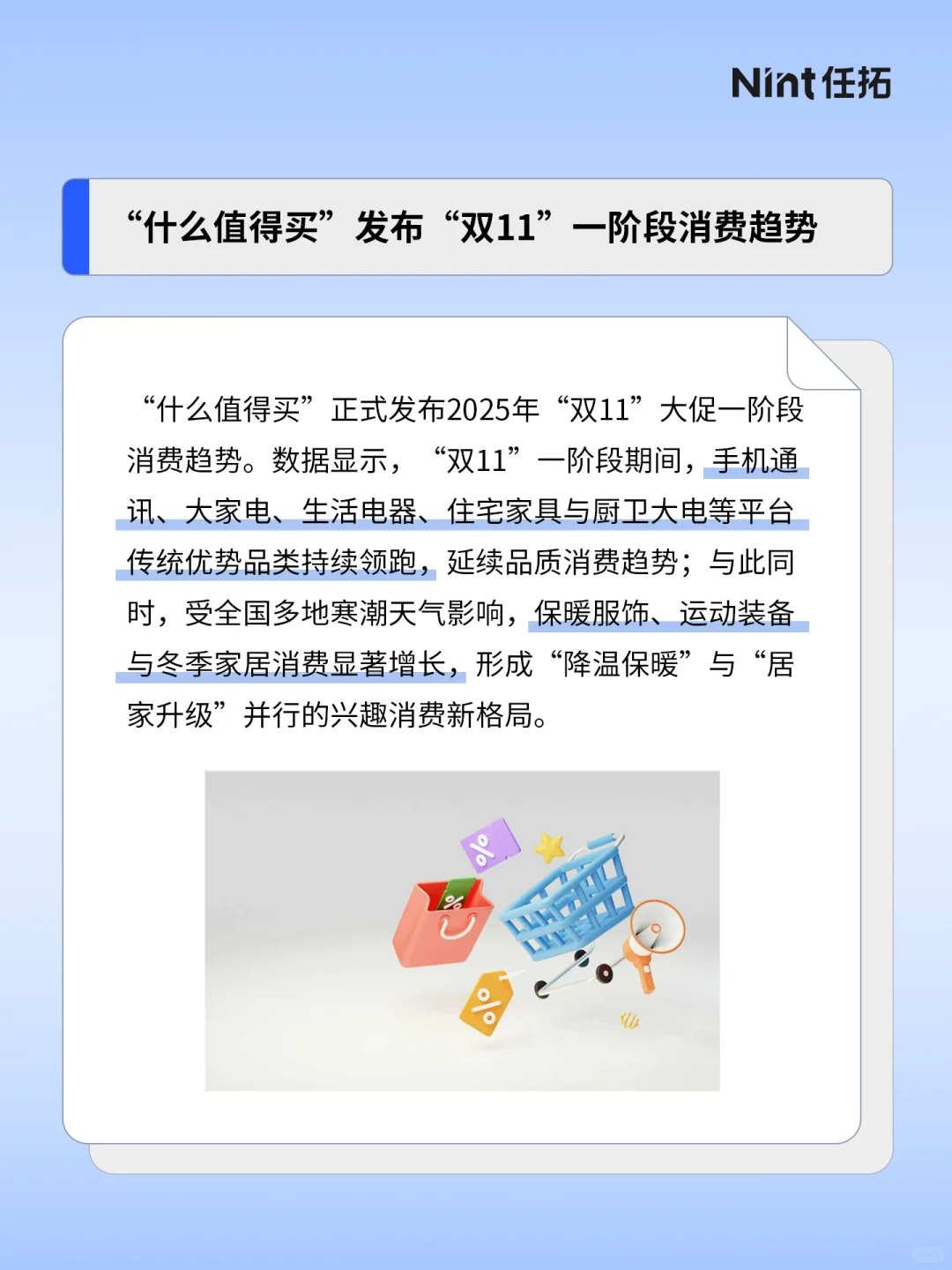电商热点｜三大平台双11第一阶段战报速览
