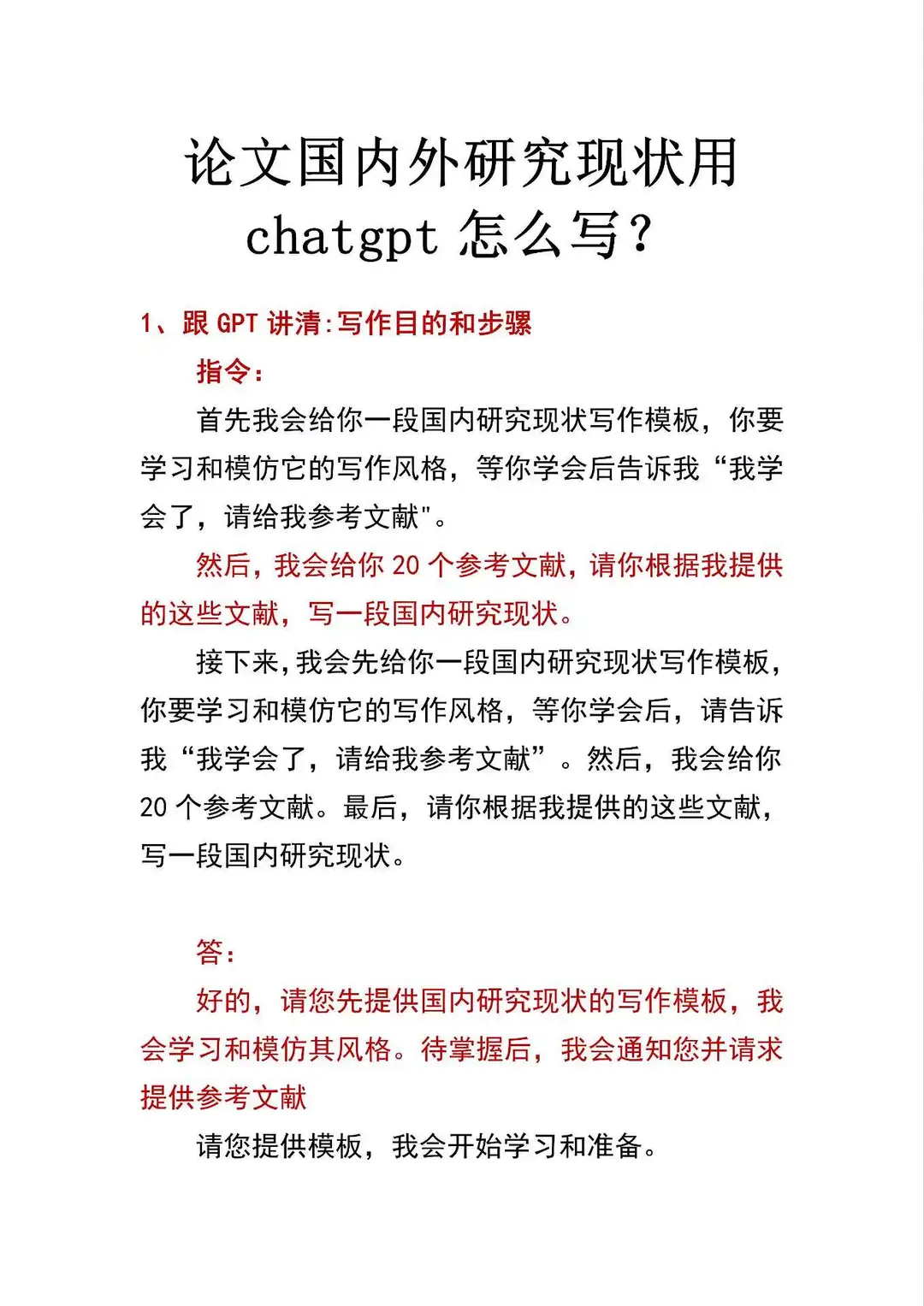 十分钟就可以解决国内外研究现状的方法