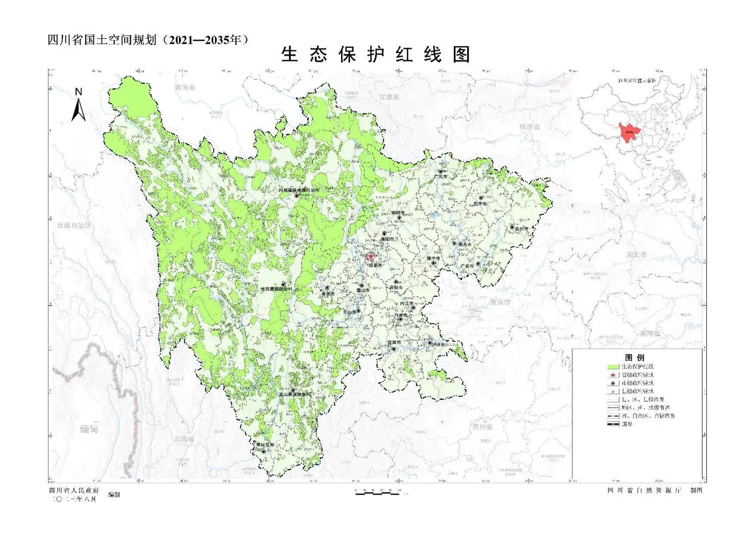 《四川省国土空间规划(2021—2035年)》