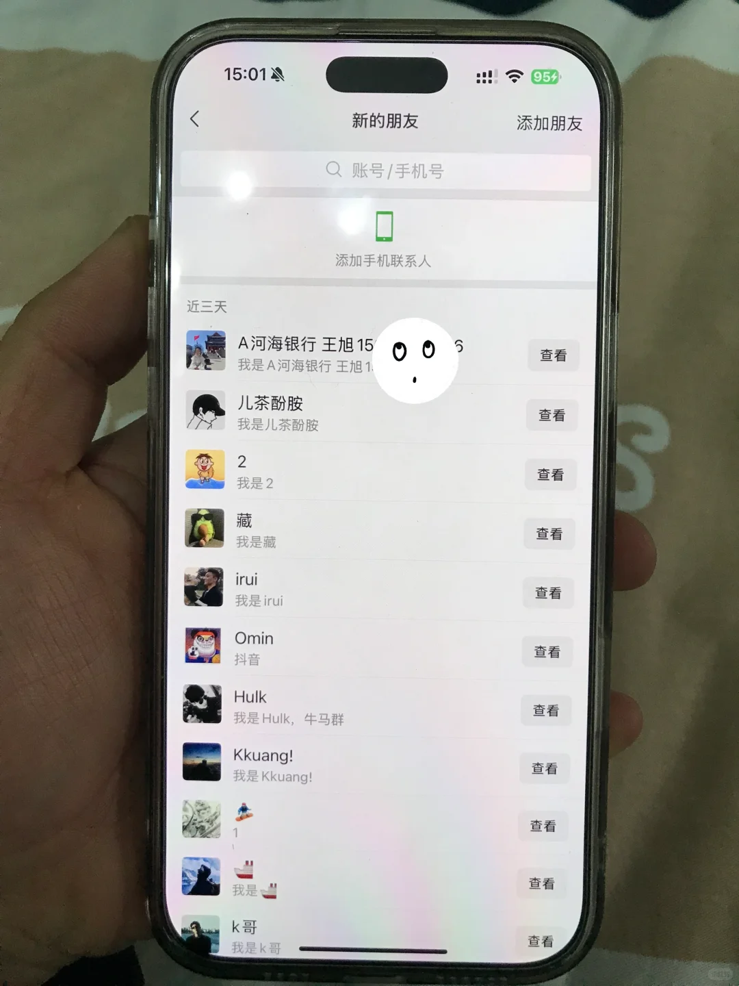 玩懂流量富矿,打通一天私域300➕