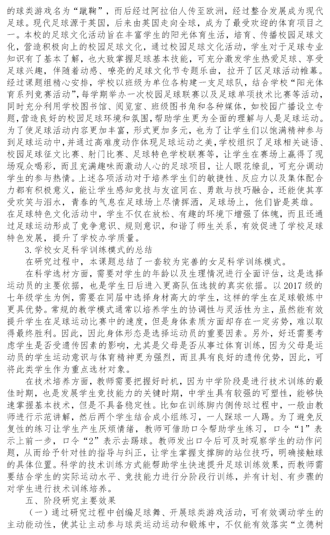 研究报告这样写，直接拿捏评委❗❗