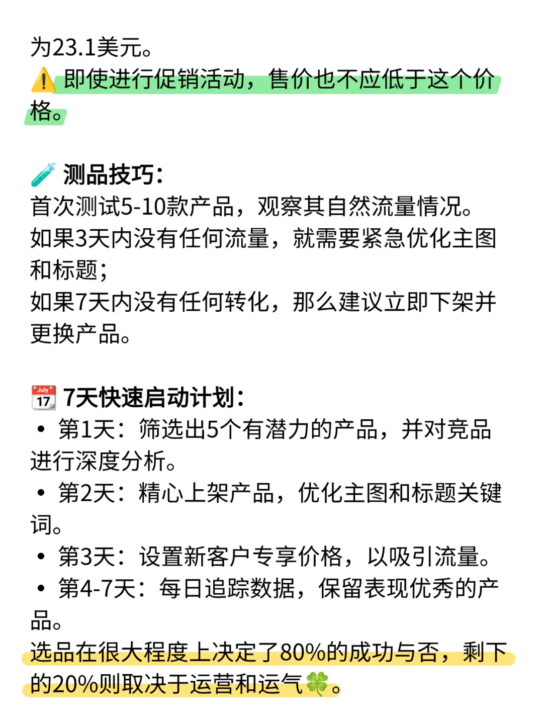 突然发现亚马逊做久了会爆的品无非就四种