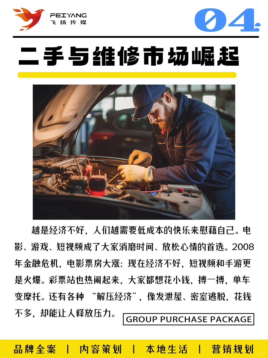 经济越差，这些行业越赚钱！
