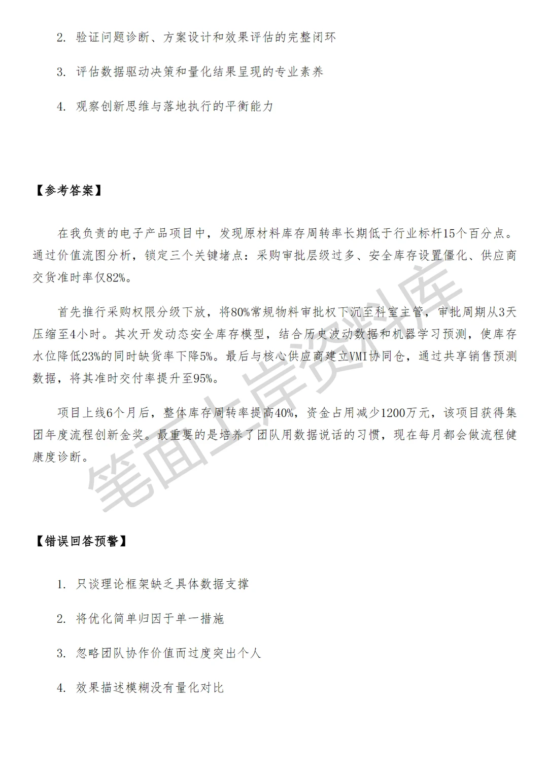 飞猪服务商高级供应链运营专员