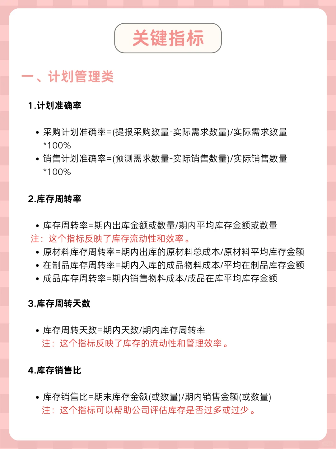 掌握这个思路,你的供应链分析就牛了