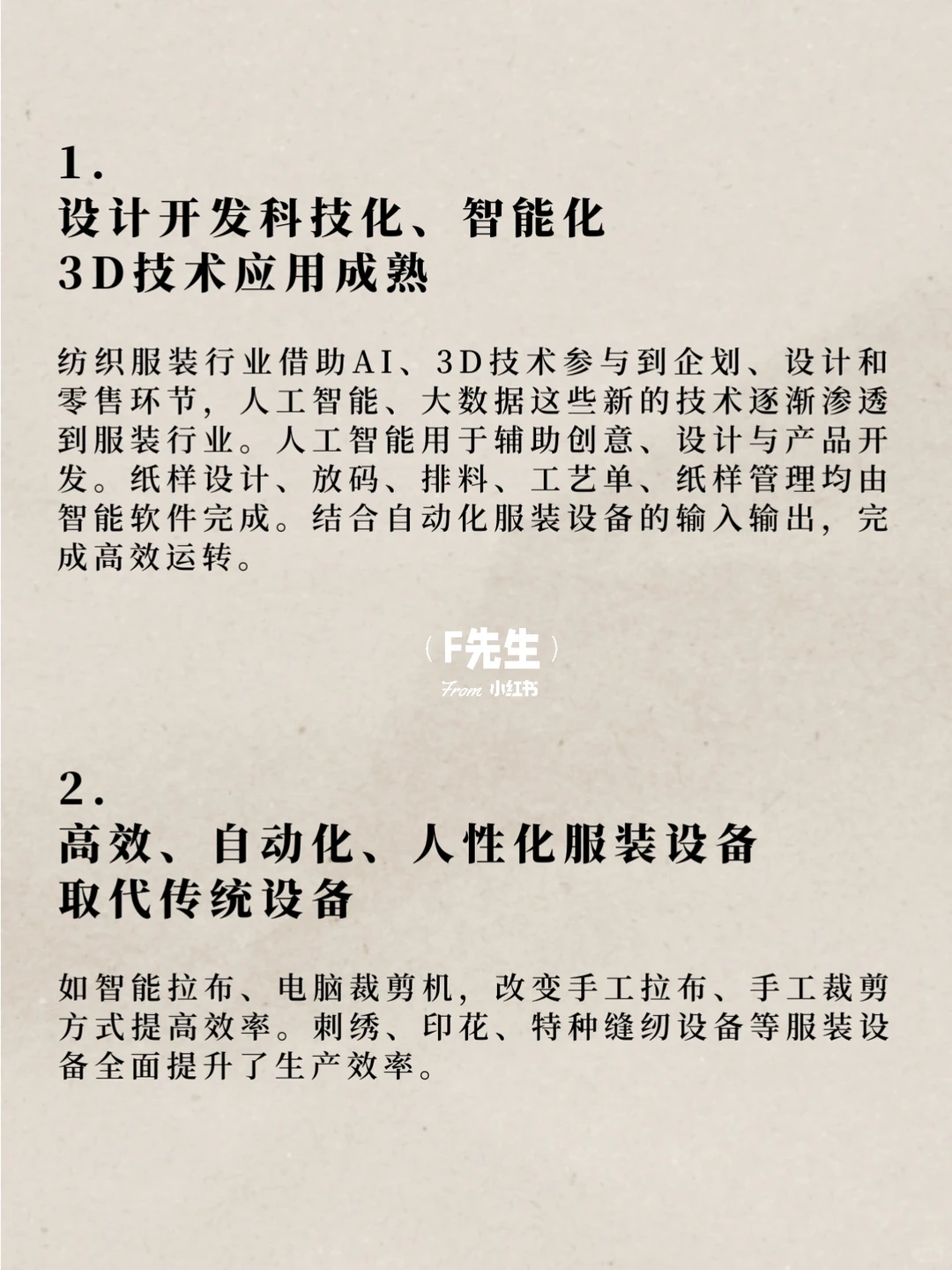 2023服装行业16个关键趋势盘点