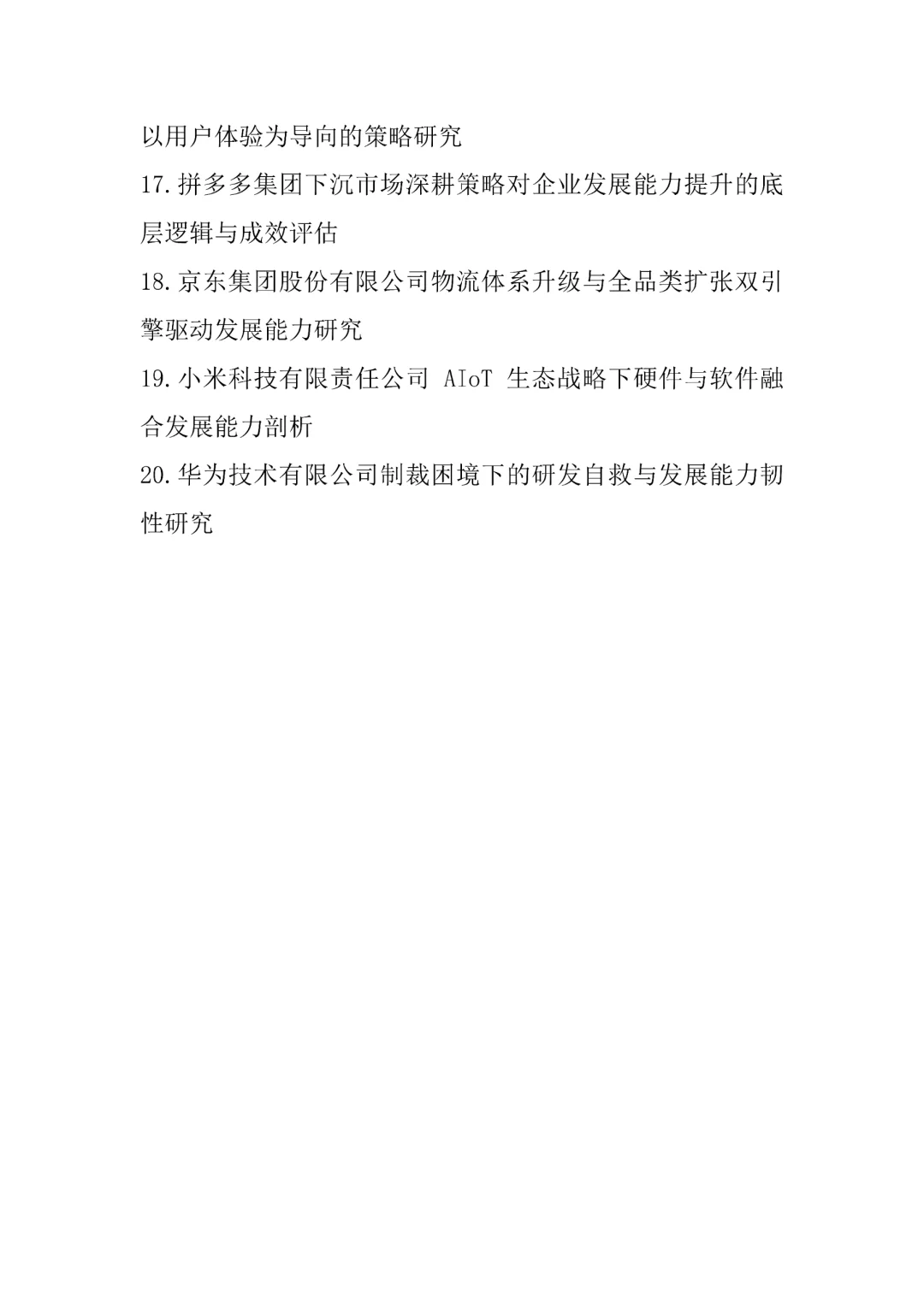 财务分析四大能力分析——发展能力分析✅